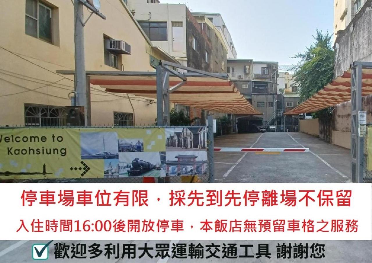 Sa-Yo Hotel - Pier 2 Cao Hùng Ngoại thất bức ảnh
